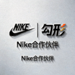 知名运动品牌Nike合作伙伴Logo