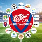 中国足球协会超级联赛CSL合作伙伴Logo